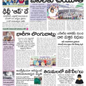Nellore Main - 08 Dec 2022