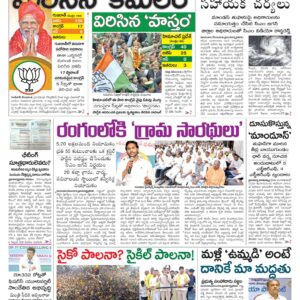 Nellore Main - 09 Dec 2022