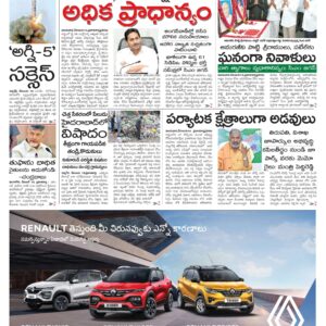 Nellore Main - 16 Dec 2022