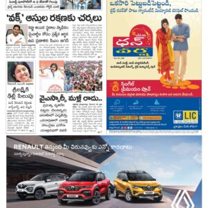 Nellore Main - 19 Dec 2022