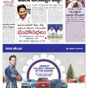 Nellore Main - 23 Dec 2022