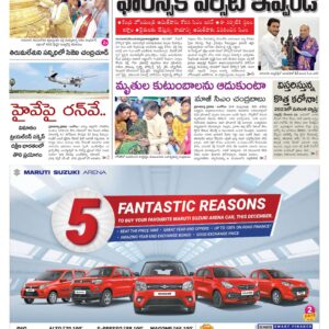 Nellore Main - 30 Dec 2022