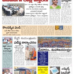 Nellore Main - 30 Jan 2026