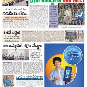 Nellore Main - 31 Jan 2026