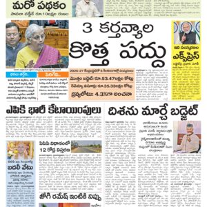 Nellore Main - 02 Feb 2026
