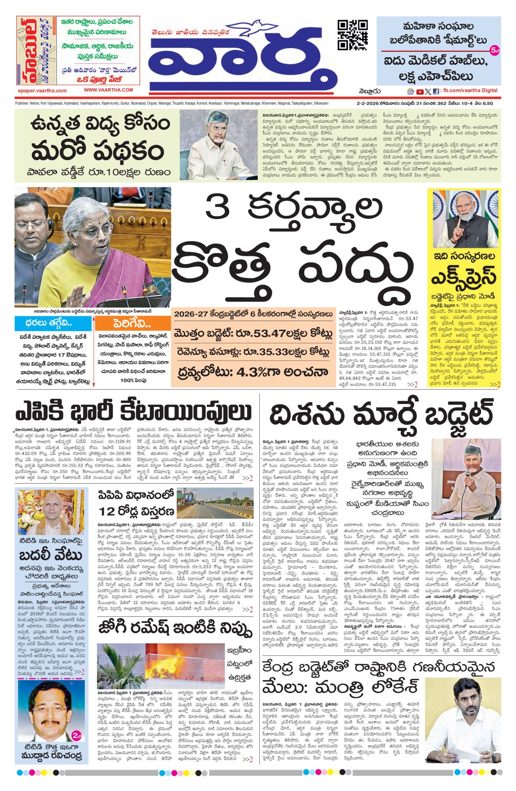 Nellore Main - 02 Feb 2026