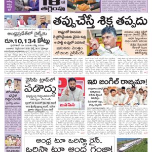 Nellore Main - 03 Feb 2026
