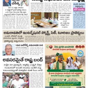 Nellore Main - 05 Feb 2026
