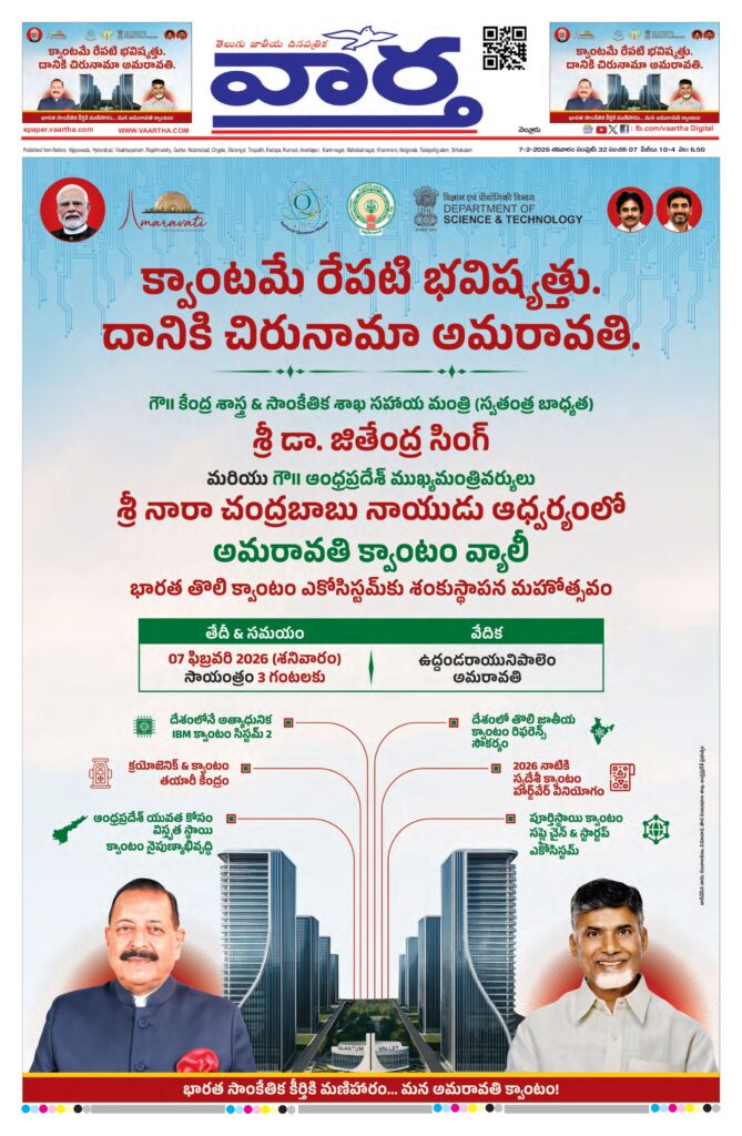 Nellore Main - 07 Feb 2026