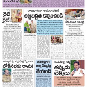 Nellore Main - 11 Feb 2026