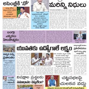 Nellore Main - 13 Feb 2026