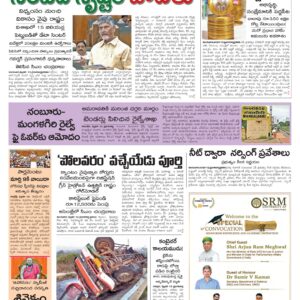 Nellore Main - 14 Feb 2026