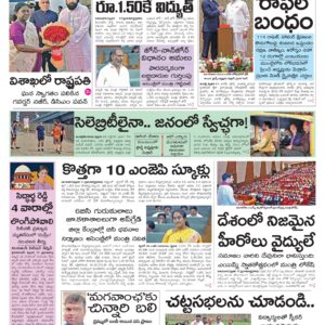 Nellore Main - 18 Feb 2026