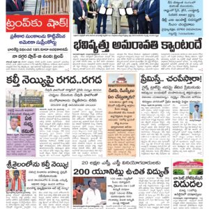 Nellore Main - 21 Feb 2026