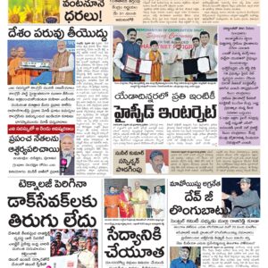 Nellore Main - 23 Feb 2026