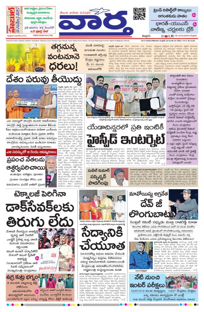 Nellore Main - 23 Feb 2026