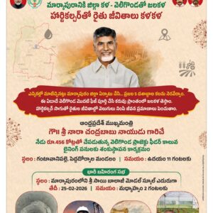 Nellore Main - 25 Feb 2026