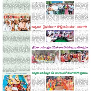 Nellore Tab - 03 Aug 2022