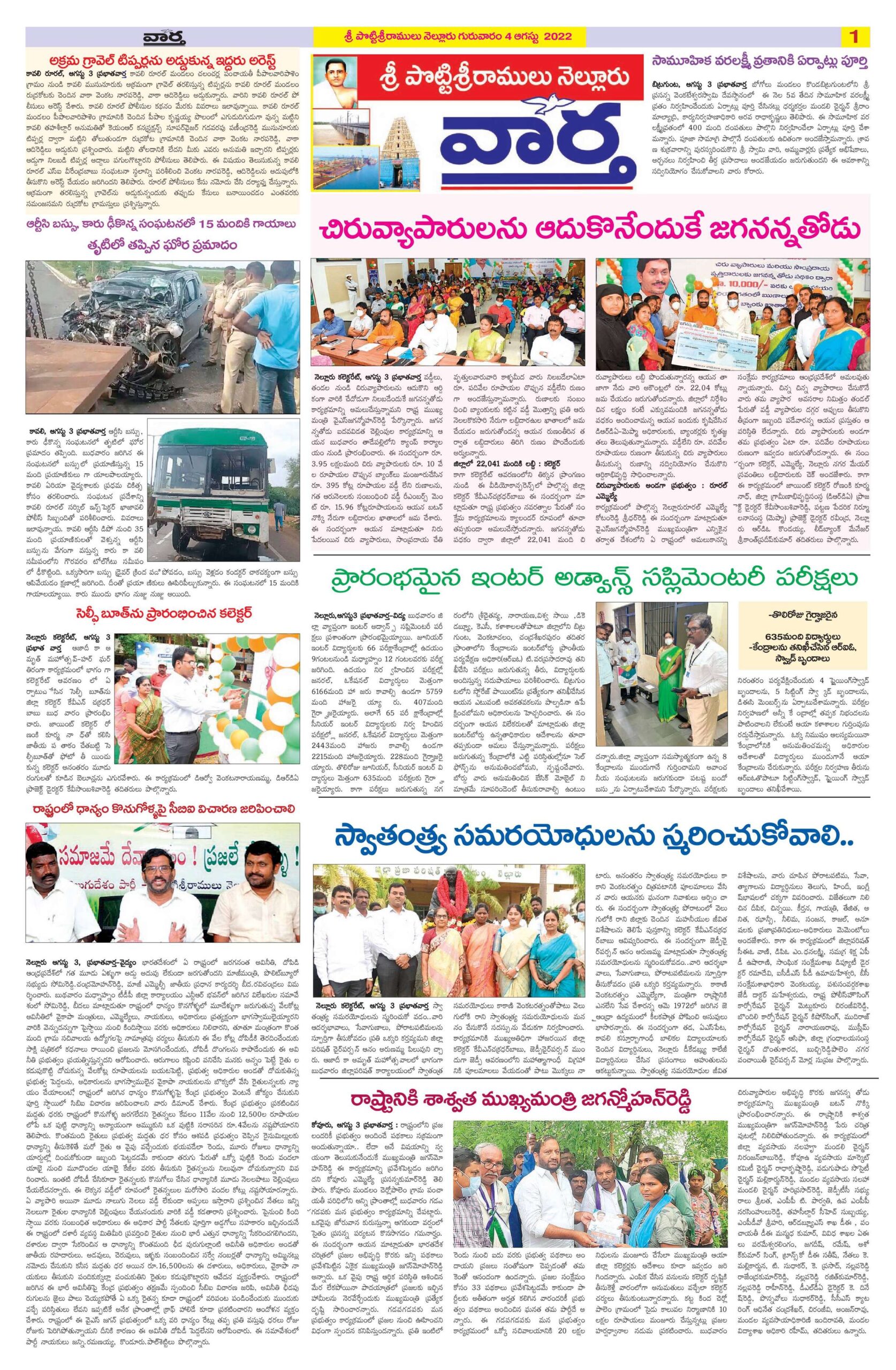 Nellore Tab - 04 Aug 2022