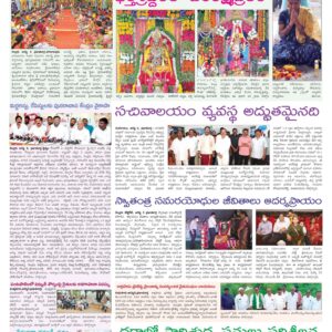 Nellore Tab - 06 Aug 2022