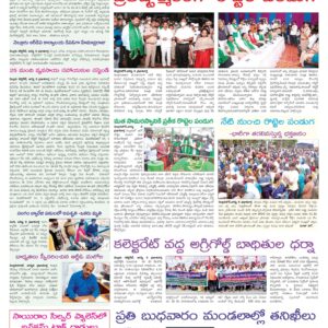 Nellore Tab - 09 Aug 2022
