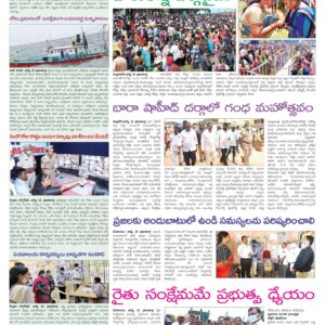 Nellore Tab - 11 Aug 2022