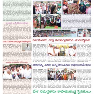 Nellore Tab - 12 Aug 2022