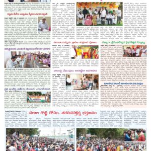 Nellore Tab - 13 Aug 2022
