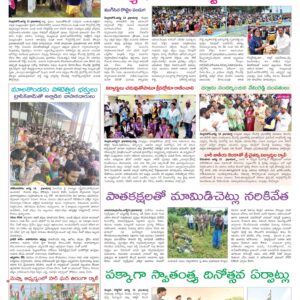 Nellore Tab - 15 Aug 2022