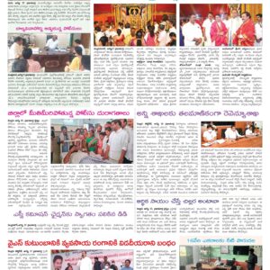 Nellore Tab - 18 Aug 2022