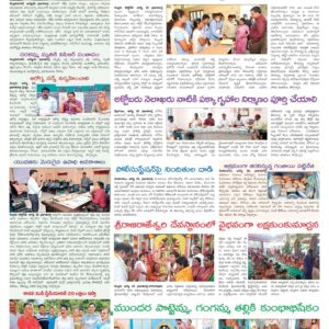 Nellore Tab - 27 Aug 2022