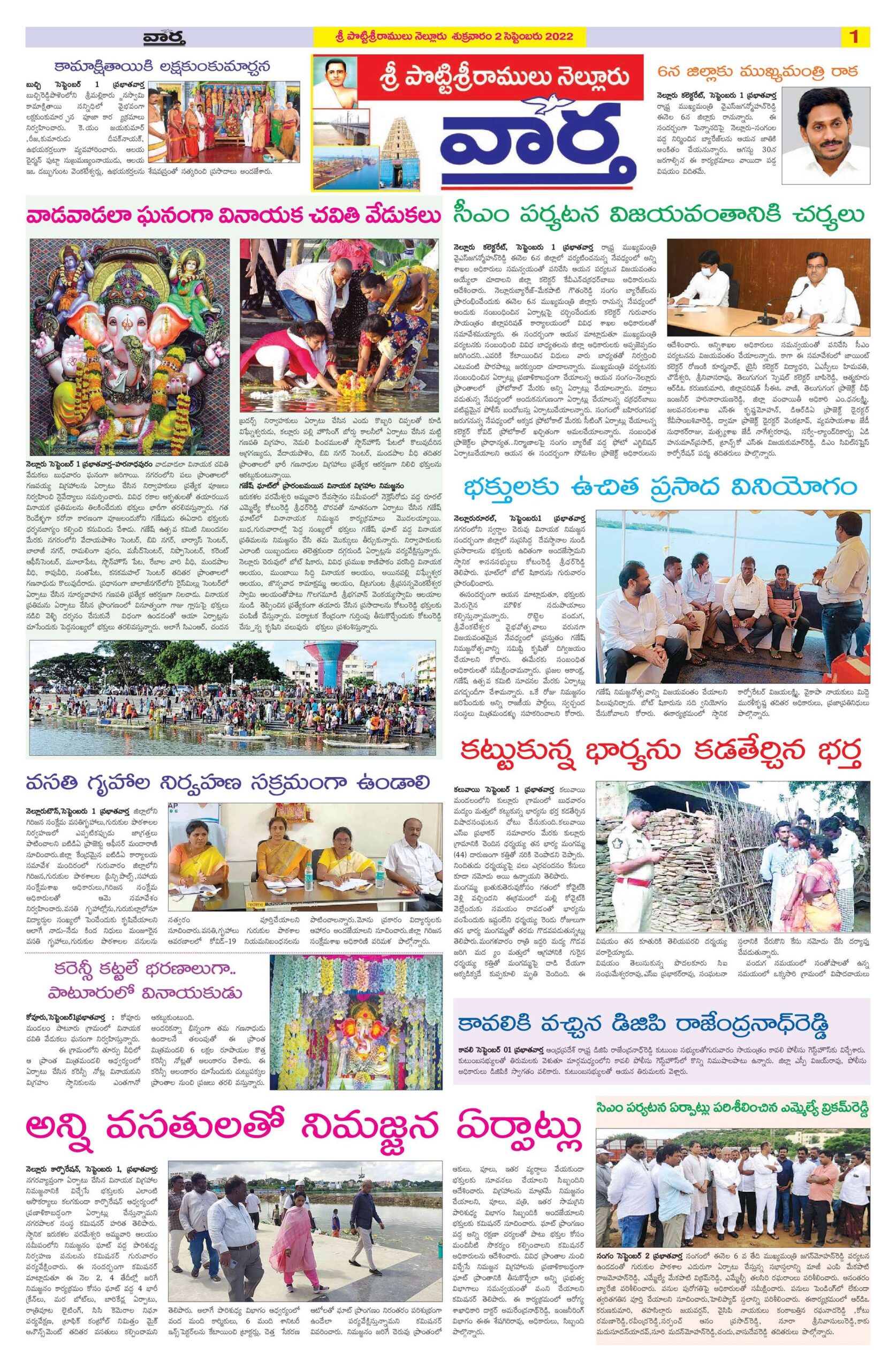 Nellore Tab - 02 Sep 2022