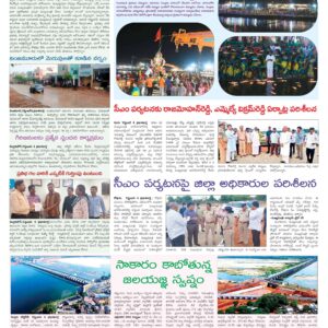 Nellore Tab - 05 Sep 2022