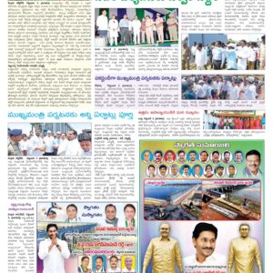 Nellore Tab - 06 Sep 2022