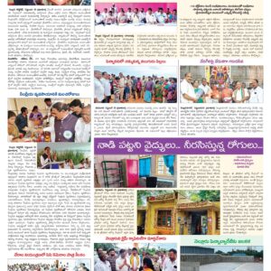 Nellore Tab - 11 Sep 2022
