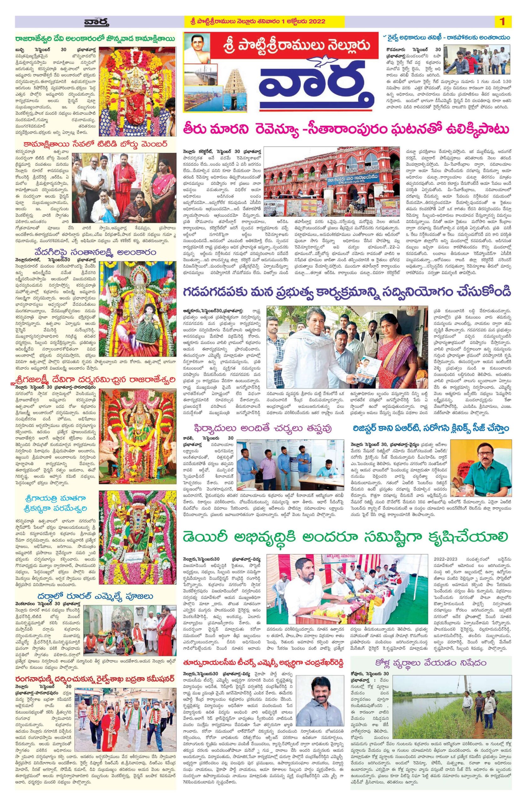 Nellore Tab - 01 Oct 2022