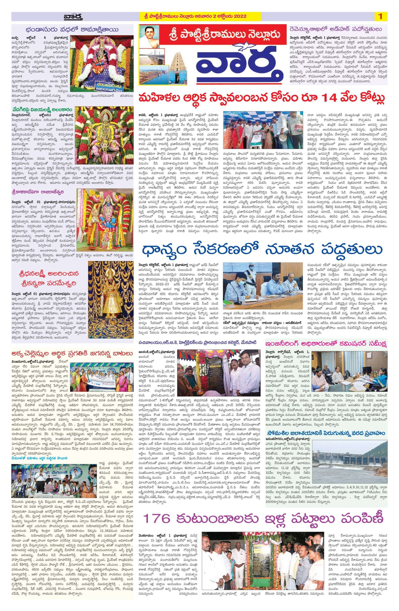 Nellore Tab - 02 Oct 2022