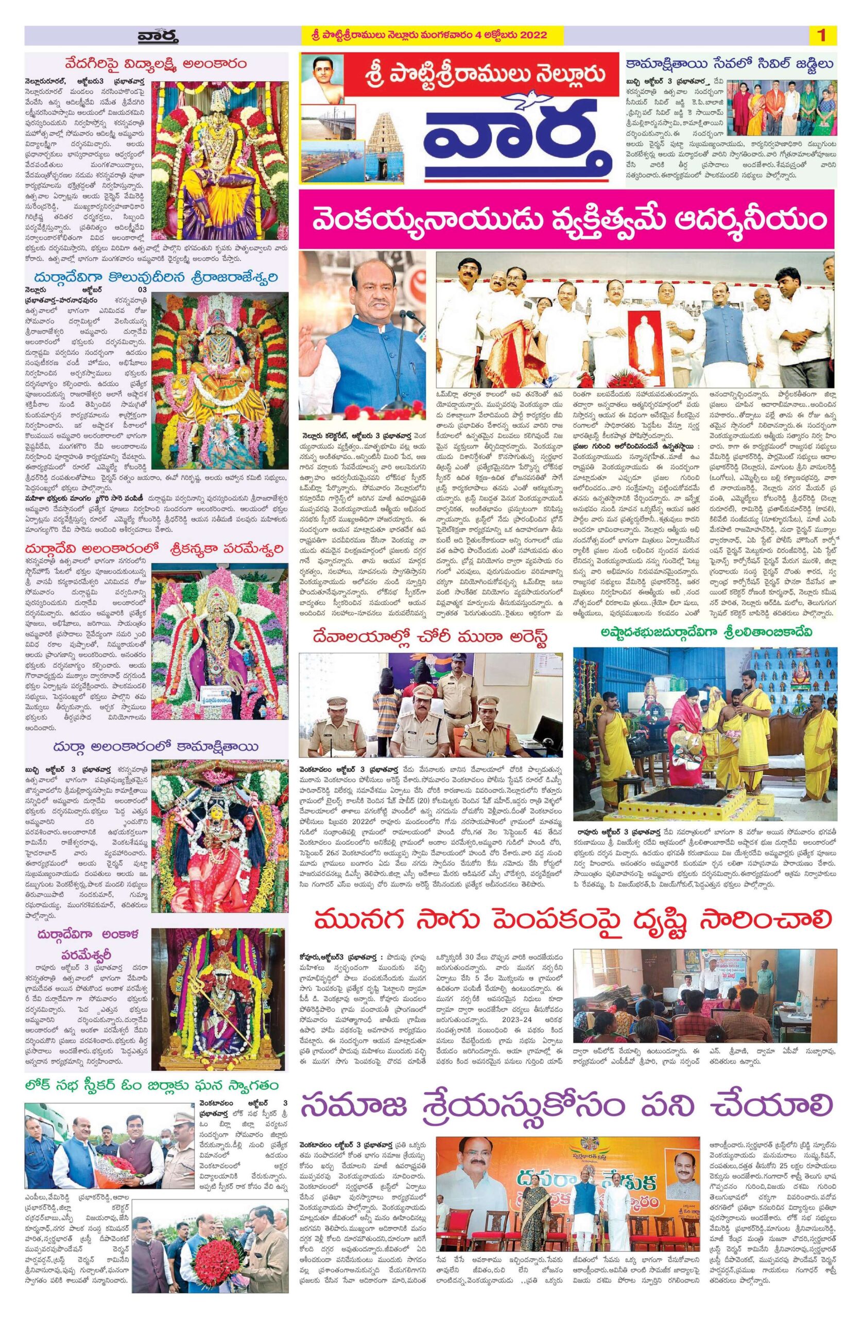 Nellore Tab - 04 Oct 2022