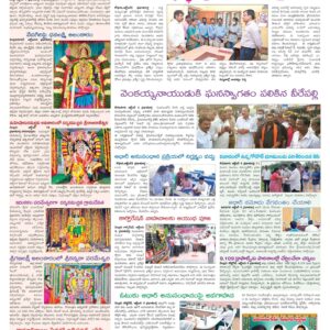 Nellore Tab - 05 Oct 2022