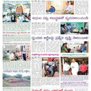 Nellore Tab - 07 Oct 2022