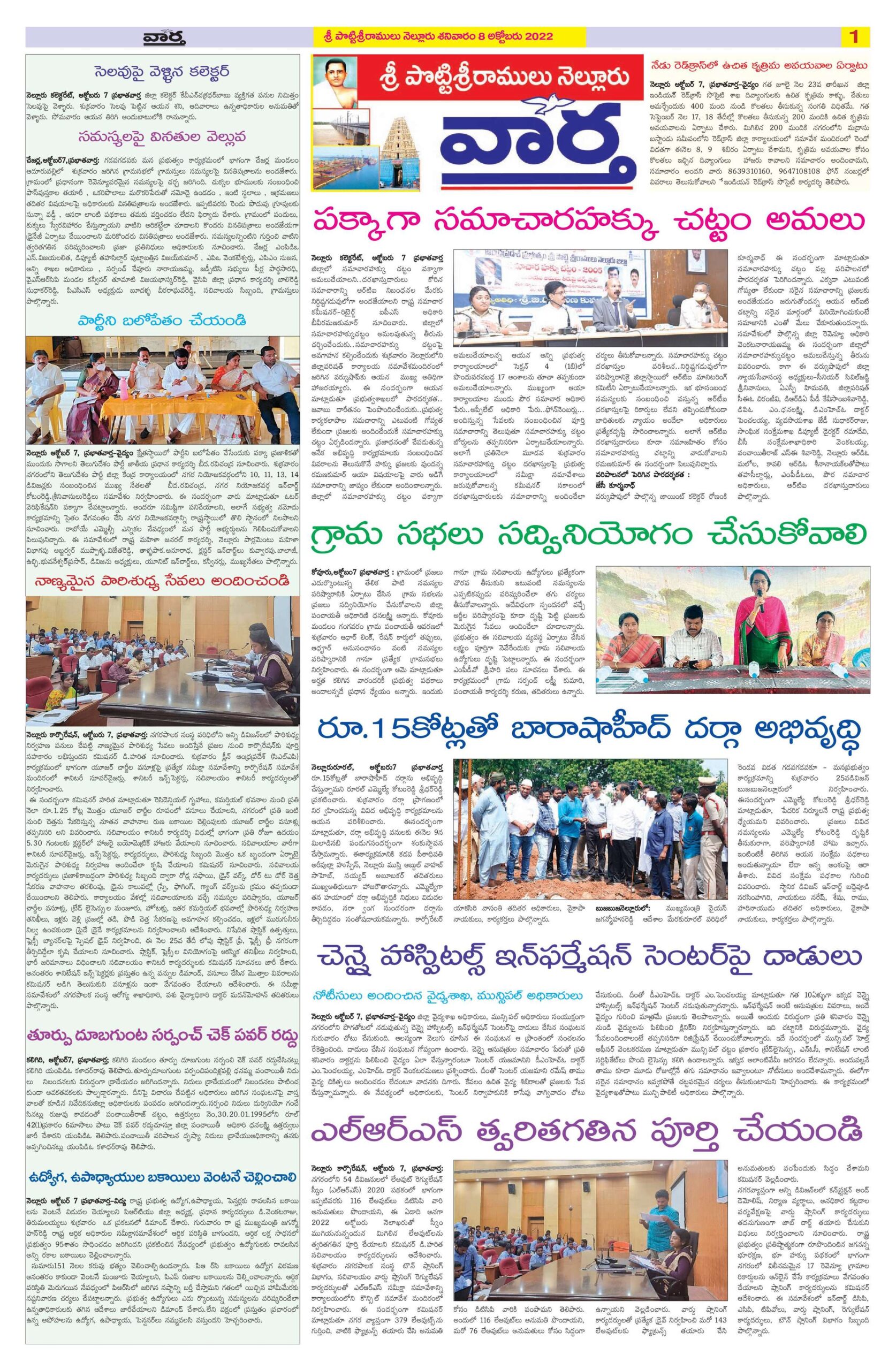Nellore Tab - 08 Oct 2022