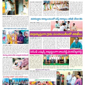 Nellore Tab - 09 Oct 2022
