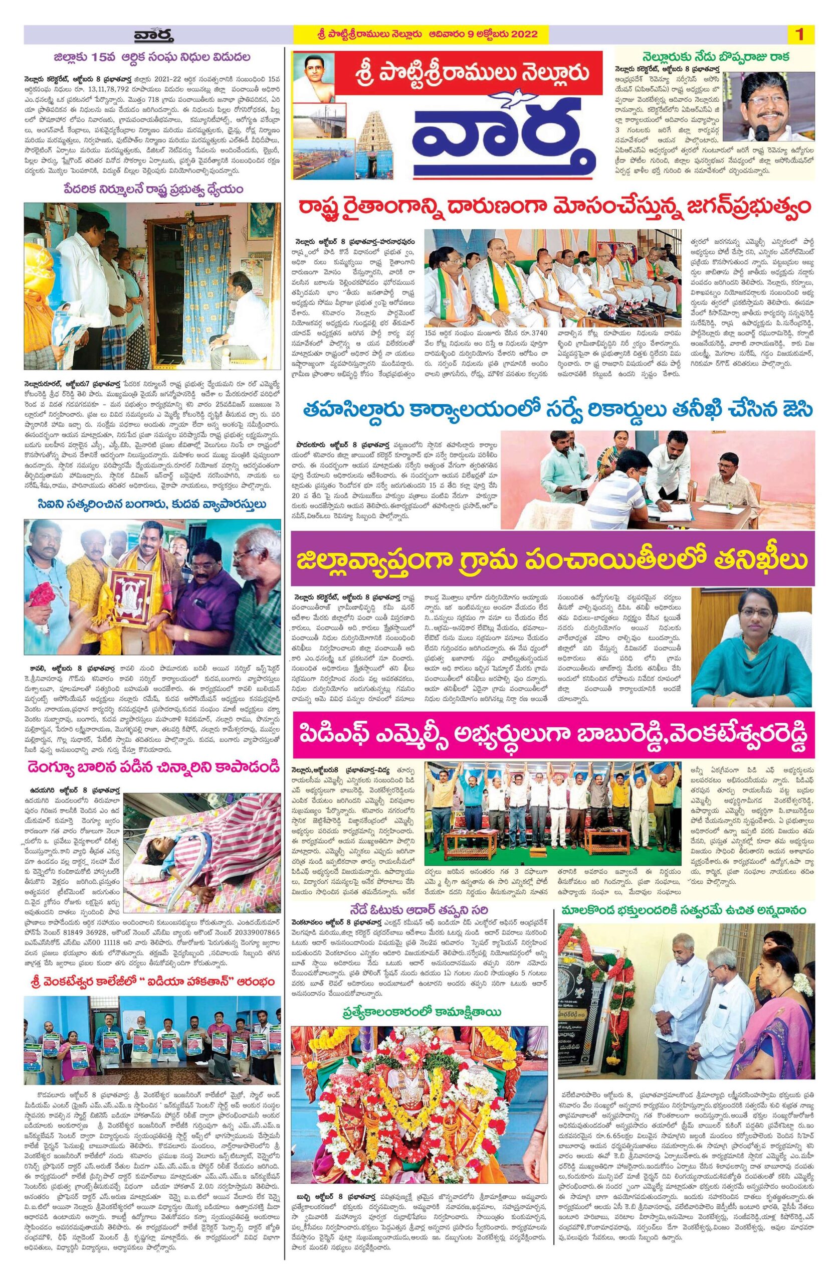 Nellore Tab - 09 Oct 2022