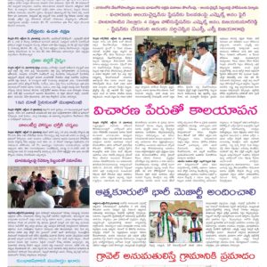 Nellore Tab - 14 Oct 2022