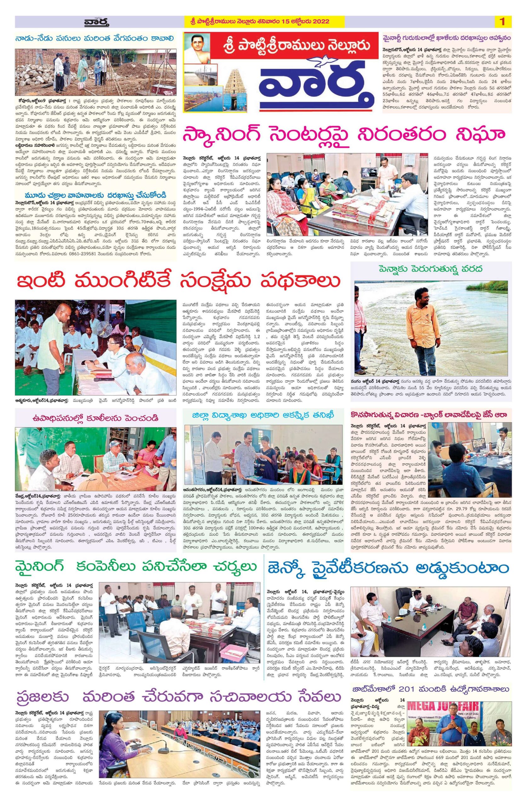 Nellore Tab - 15 Oct 2022