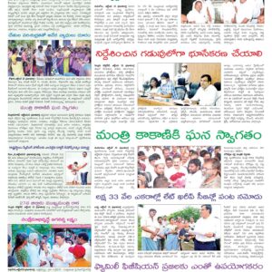 Nellore Tab - 16 Oct 2022