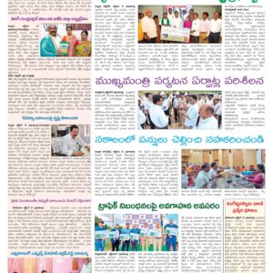 Nellore Tab - 18 Oct 2022