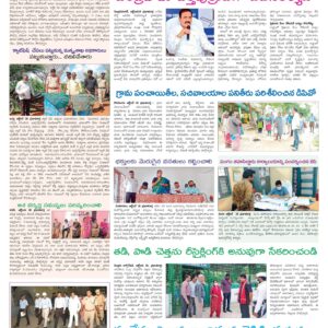 Nellore Tab - 19 Oct 2022