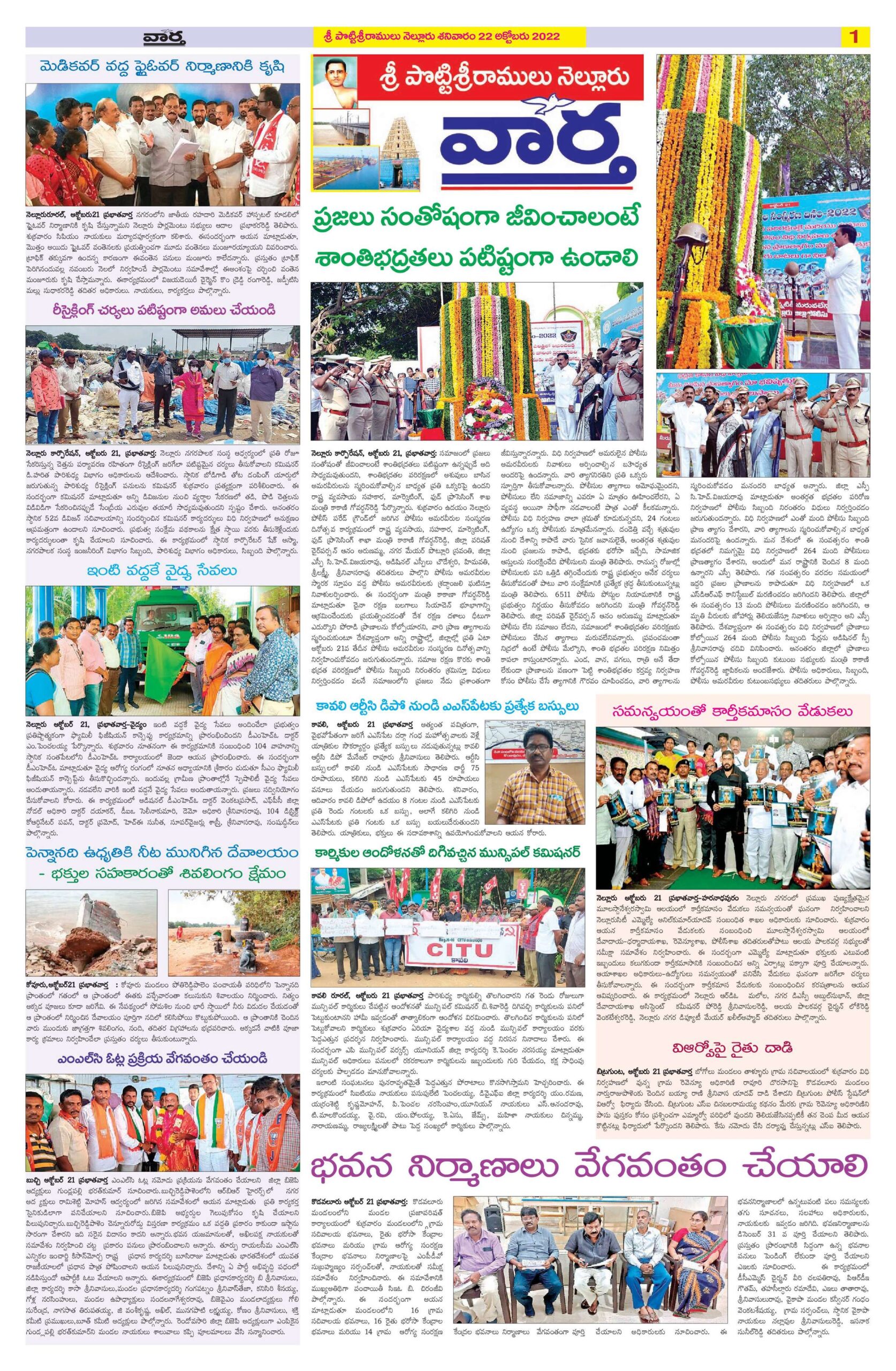 Nellore Tab - 22 Oct 2022