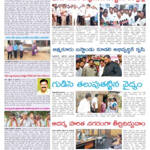 Nellore Tab - 23 Oct 2022